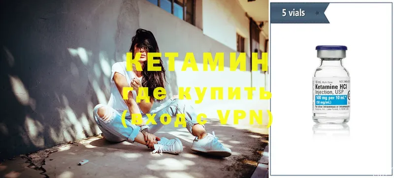 Кетамин ketamine  Неман 