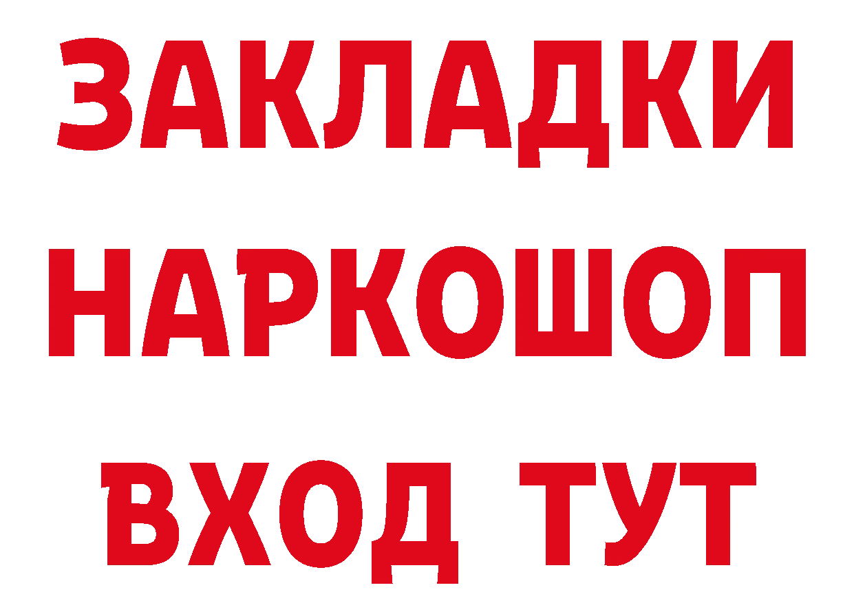 ГАШ Изолятор зеркало нарко площадка hydra Неман