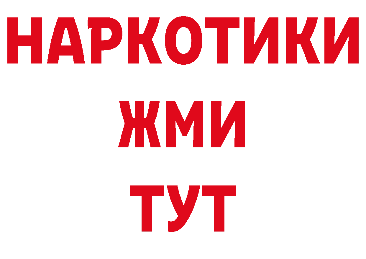 Альфа ПВП Соль ТОР сайты даркнета блэк спрут Неман