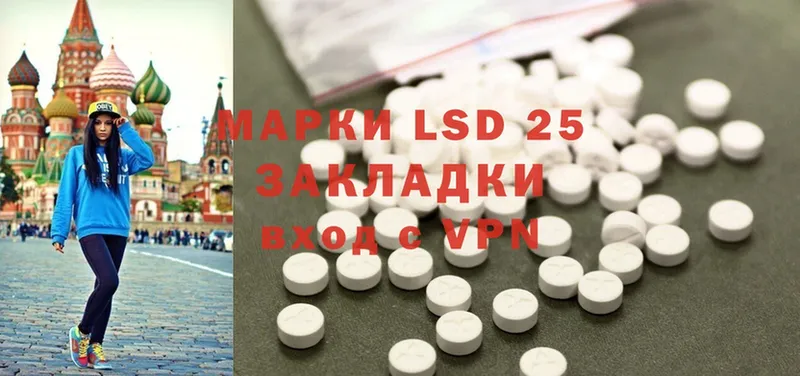 LSD-25 экстази ecstasy  где можно купить   Неман 