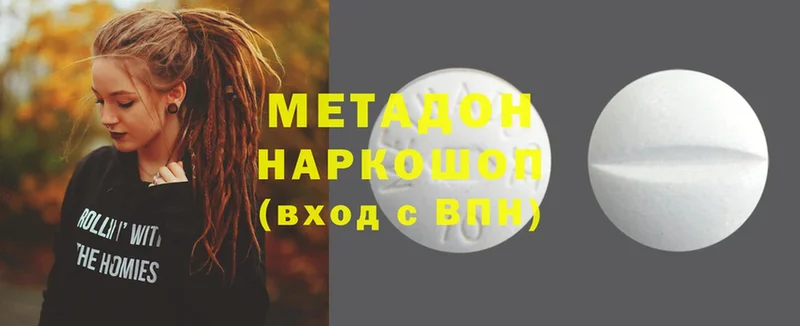 Метадон methadone  хочу   Неман 